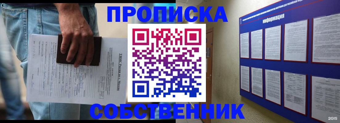 прописка паспорт в Агрызе