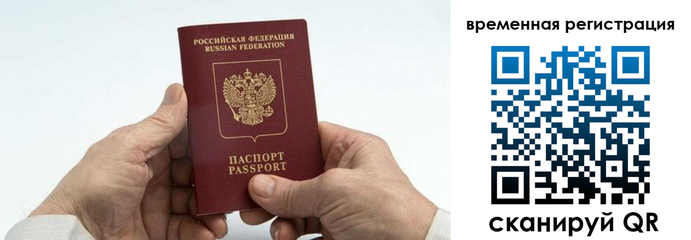 прописка для работы в Агрызе