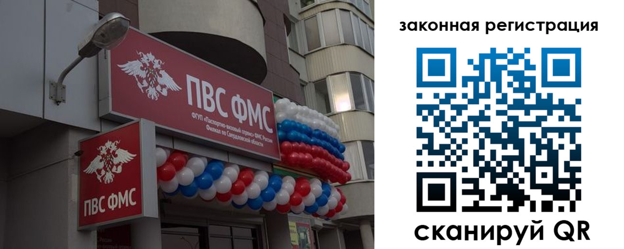 временная регистрация законно в Агрызе