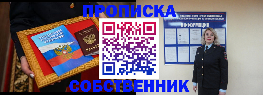 временная регистрация для всех в Агрызе
