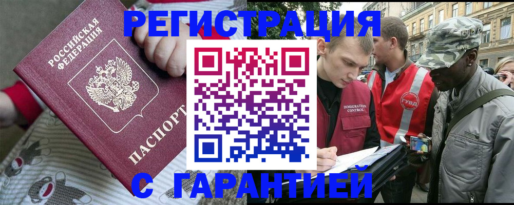 временная регистрация адрес в Агрызе