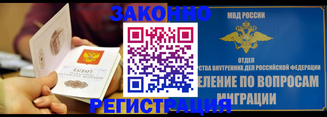 временная регистрация в квартире в Агрызе