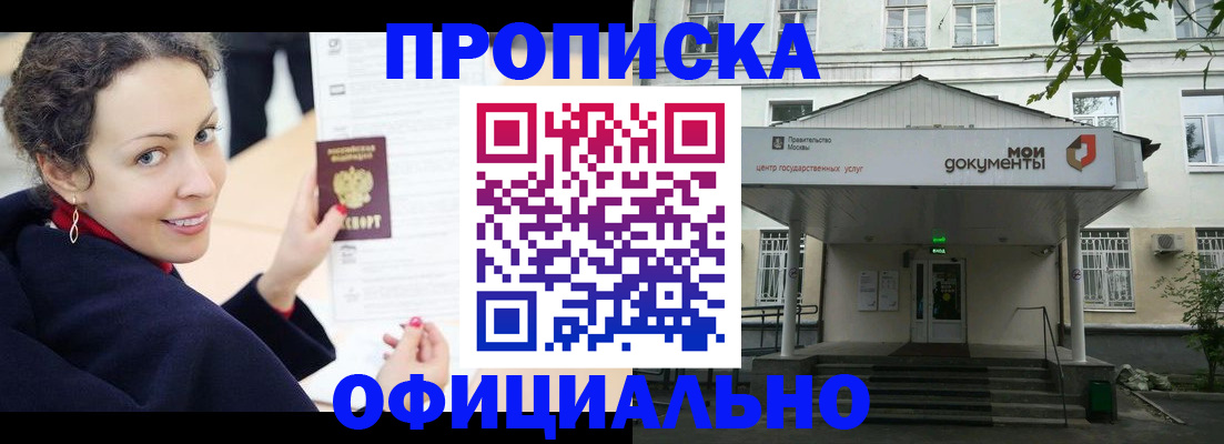 временная регистрация для всех в Агрызе