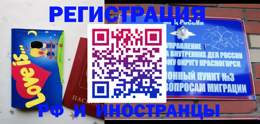 купить прописку в Агрызе