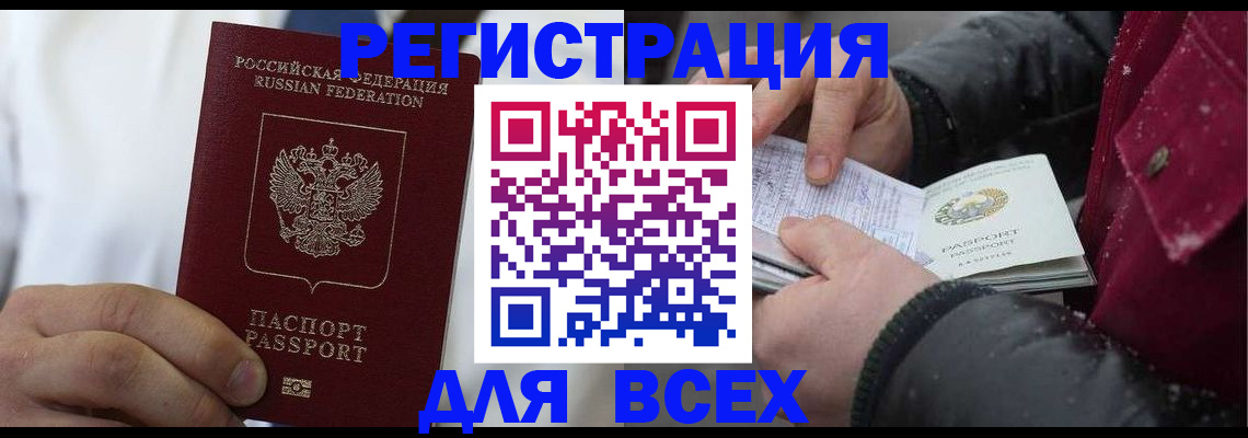 прописка для школы в Агрызе
