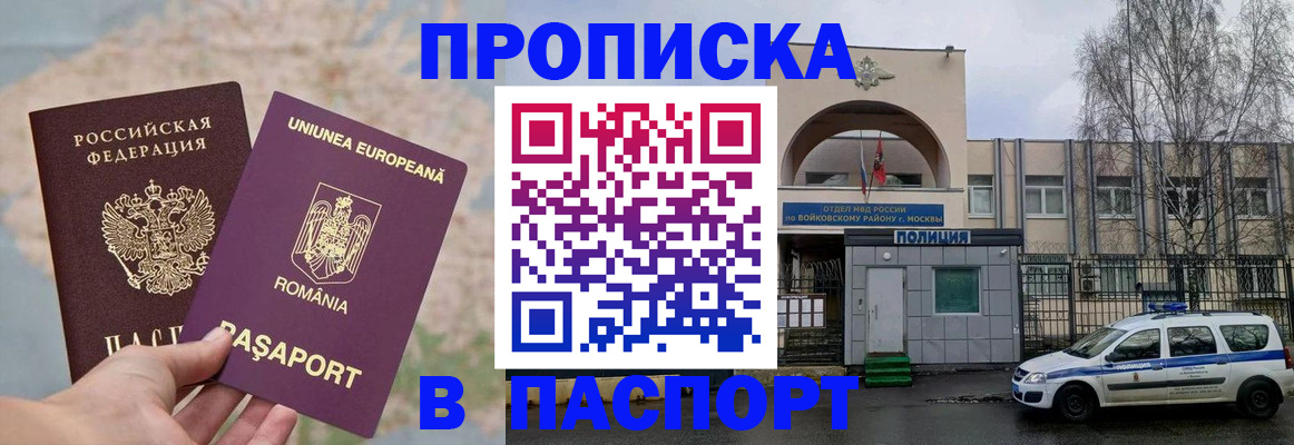 временная регистрация в Агрызе