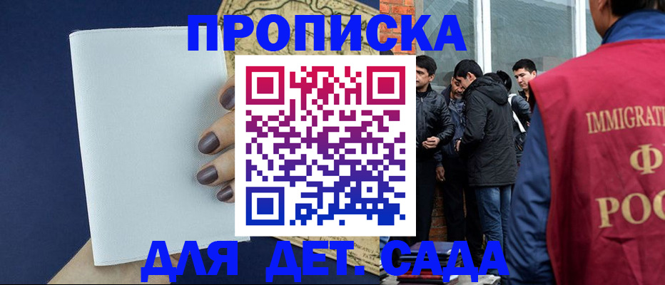 прописка для кредита в Агрызе