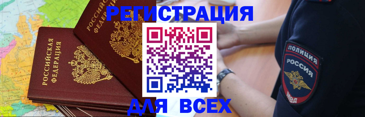 прописка для школы в Агрызе
