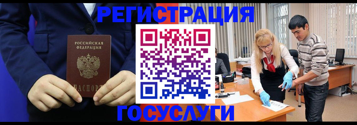 временная регистрация законно в Агрызе
