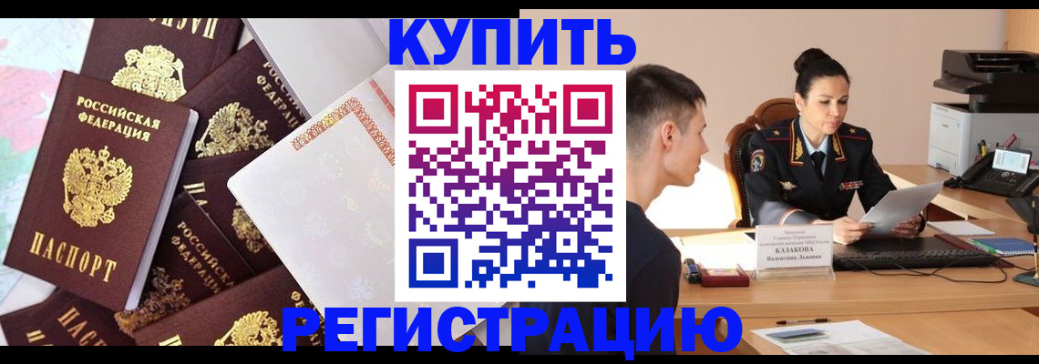 где прописаться в Агрызе